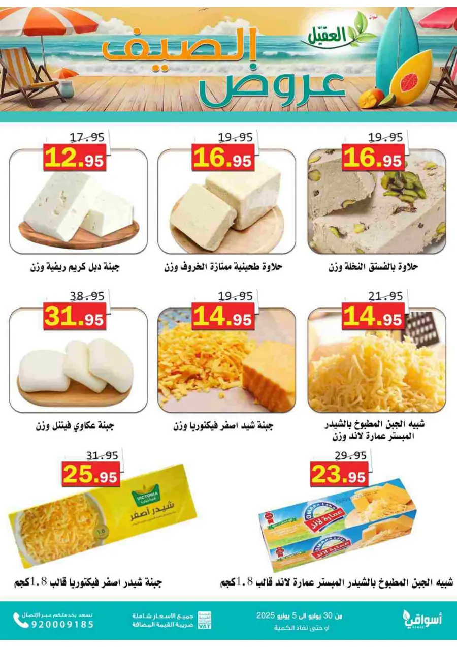 Offers In Aqial Markets undefined